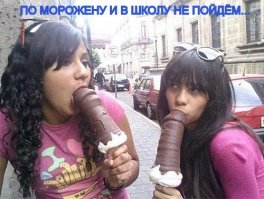 Только не поймите плохо.