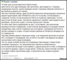 Поруганная история