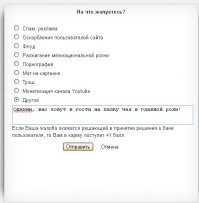 Жми кнопочку Пожаловаться и пиши админу...