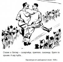 Сентябрь 1939 года на страницах "Красной Звезды"