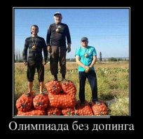 Mаленькая ноль семь на человека... Разве это допинг?!