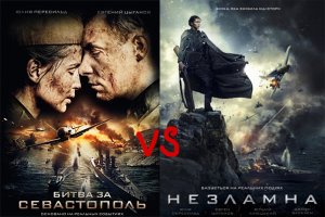 Уровня Стариков больше фильмов не сняли. Но было два нормальных фильма даже про войну: Брестская Крепость и Битва за Севастополь (по-украински Незламна).
А фильмы Быкова - это просто шедевр на все времена...