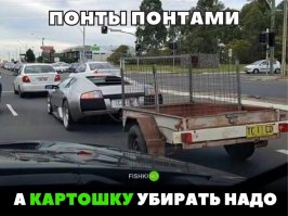Ну не поверю))).... Блин... Да вообще, на такие автомобили можно (не в России! (гордость - тру-ту-туууу!) заметьте) поставить фаркоп? Или хозяин - идиот или просто одно из двух... Блин, на "ламбике" тащить прицеп... Не поверю. Считаю "шопиком любимым", уж извините. 
 ПыСы - и пожалуйста, не цепляйте в ответах фото с Бентли" и картошкой в ней, "Мерседесы" с апельсинами, "Порше" с капустой, "Феррари" с дынями... Видела уже Суть в ином. Даже если это и правда - то блин - НАФИГА? Нафига на "Ламборджини" ехать с прицепом? Ржавым, убитым, колхозным прицепом? Зачем??? Просто не понимаю. В чем прикол-то?