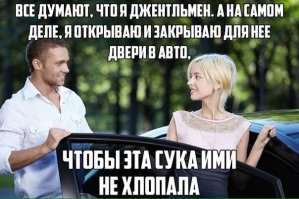 А у меня дядя таксистом работал. Так что все "чрезмерные усилия к закрыванию дверей автомобиля" офигенно въелись в мой мозг)... Я просто на автомате, когда "хлопнут" говорю - "Не в Камазе..." Иногда вслух, иногда сквозь зубы... Но правда - дико бесит. Вроде и машины сейчас современные, вроде и замки не грешат, а привычка закрывать дверь "сразмаху" у многих осталась...