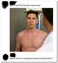 Зря смеётесь. Если бы вы знали, как эти извращенцы температуру меряют... Уж лучше холодными руками за яйца, чем градусник в жопу.