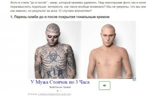 12 удивительных фотографий "до и после", которые вас поразят