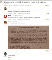 Смешные комментарии из социальных сетей