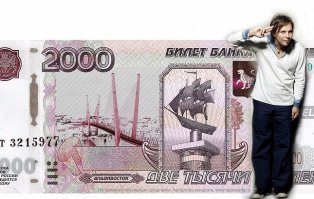 Новые российские купюры: запоминайте картинку