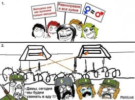 Немножко шовинистических баянов.