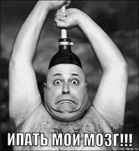 эпический пистец...