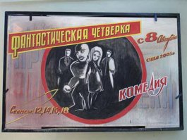 Классика советского киноплаката