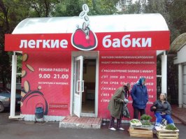 Смешные надписи и объявления