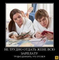 Демотиваторы про женщин
