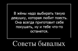 Демотиваторы про женщин
