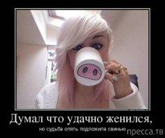 Демотиваторы про женщин