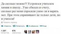 Смешные комментарии из социальных сетей