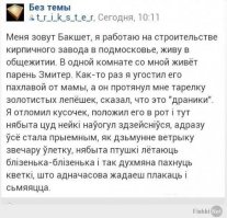 Беларусь, такая Беларусь