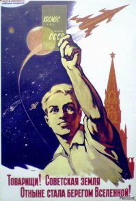 Хороший плакат. Реально гордость разжигает.