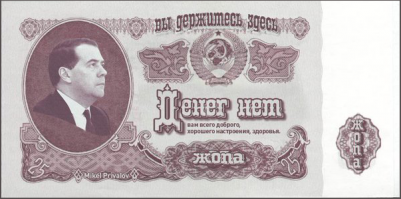 Новые российские купюры: запоминайте картинку