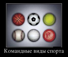 Где литробол?