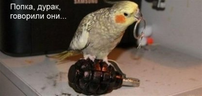 За секунду до