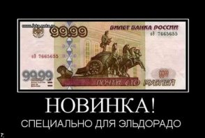 Новые российские купюры: запоминайте картинку
