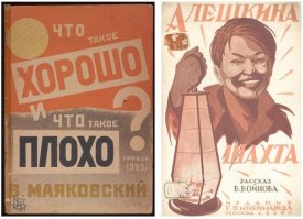 Надеюсь, автора правой иллюстрации расстреляли.