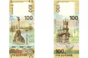 > Балаклава это Крым, и никто не станет посвящать купюру такой скользкой теме. 

Знакомьтесь: купюра 100р "Крым". Вполне себе реальное "посвящение скользкой теме". Так-же есть серия металлических монет.