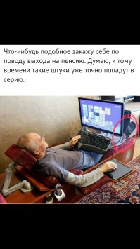 Ну-у, хозяин барин конечно. Ну закажите вы себе такой диван. И что, так же в сланцах и носках, на нем лежать будете?! Да и телефоны неправильно расположены, когда позвонят, устанешь  их доставать.