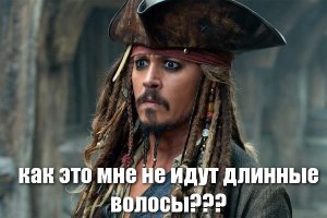 13 актеров, которым не идут длинные волосы (14 фото)