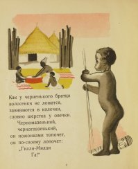 Их там не засудят за нетолерантность?