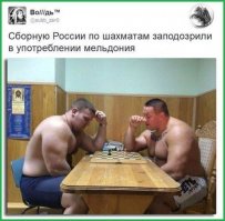 обьясните мне, во что играют два комода - если у одного на доске пешка - у второго слон ??? Они точно под мельдонием ?