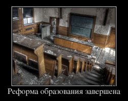 Школа и школьники