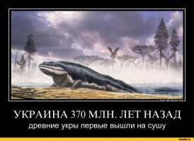10 открытий, способных перевернуть ваше представление о прошлом Земли