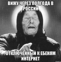 Как ясновидящая Ванга помогала строить и развивать социализм