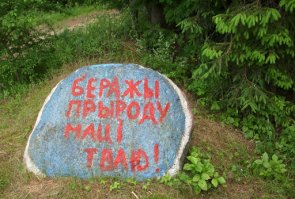 Это по-белорусски что ли?