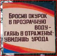 В парке объявление