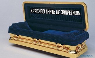 Брр...Это компьютерный гроб, а не диван. На пенсии особо актуально, чтобы два раза не ходить.