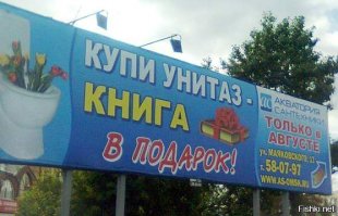 Смешные объявления