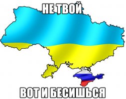 Поездка в Крым