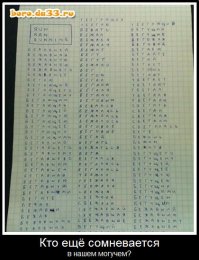 Тонкости русского языка