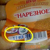 вот так и датированы