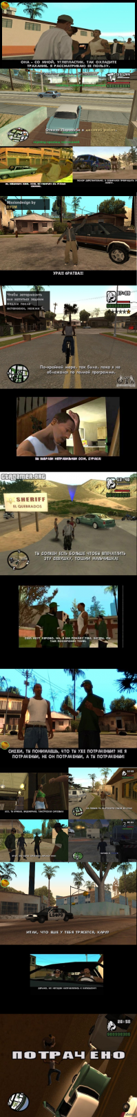 английский сленг тоже нельзя переводить дословно, сан андреас тому яркий пример)))