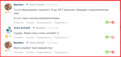 И немного про ТСа, "генерал-майора" БестСерю.