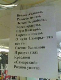 Смешные объявления