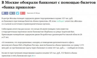 Банкомат выдал москвичке купюру достоинством 5100 рублей
