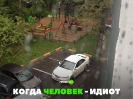 Читал в жж у одного хитрожопого было в семье 2 машины - у него и у жены. Мест парковочных нету как обычно. К тому же у него было помешательство "это мое место". Он придумал следующее - купил убитый автохлам, старую деу специально для таких целей - держать парковочные места. Враскаряку ставил её когда уезжал и занимал этим сараем три парковочных места вот именно так как на фото. Вечером приедет с женой, деу отгоняет, ставят три тачки в ряд.