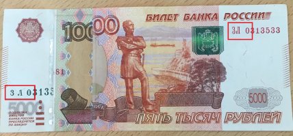 деньги ЗЛО !