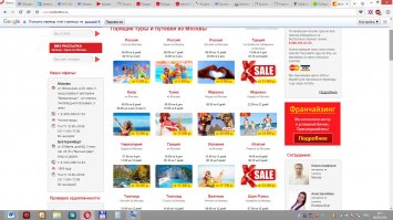 Сравнивать нужно правильно, человек ездил самостоятельно, не по туру. Что мешает купить тот же готовый тур в Сочи или Крым? выйдет гораздо дешевле. Прямо сейчас посмотрел туры из Москвы и Екатеринбурга, цены смешные. Сайт- мой горящий тур, несколько раз летал через него в тайланд за копейки.