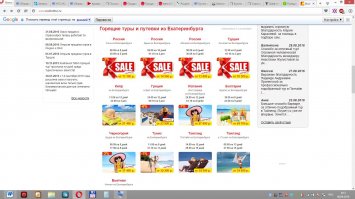 бери готовый тур, дешевле выйдет